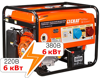 СКАТ УГБ-6000ЕТ-6кВт Генераторы (электростанции)