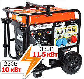 СКАТ УГБ-11500ЕТ Генераторы (электростанции)
