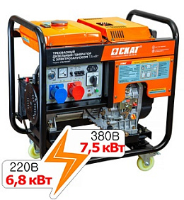 СКАТ УГД-7500ЕТ (6,8 кВт в режиме 220 В) Генераторы (электростанции)