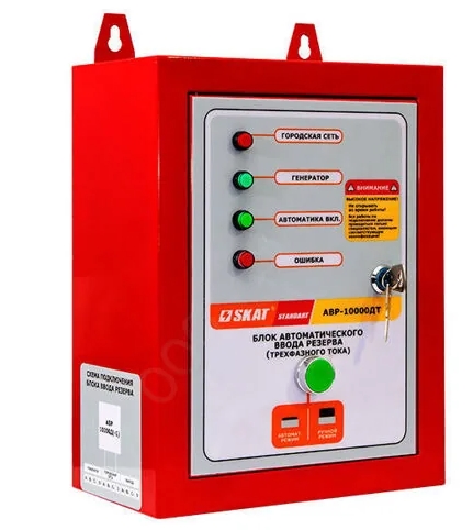 СКАТ АВР-10000ДТ Автоматизация полива #1