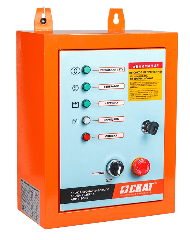 СКАТ АВР-11500Б Автоматизация полива